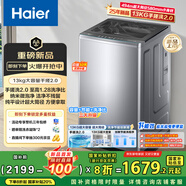 海爾（Haier）波輪洗衣機全自動家用13公斤大容量直驅變頻一級能效家電國家補貼20%以舊換新手搓2.0XQB130-BS53J