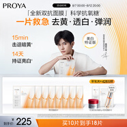 珀萊雅（PROYA） 雙抗面膜特證版美白補(bǔ)水保濕提拉緊致彈潤透亮面膜禮物女友 雙抗面膜10片裝【全新升級(jí)】