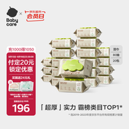 嬰兒手口濕巾新生兒濕紙巾寶寶3150綠蓋濕巾 80抽*20包