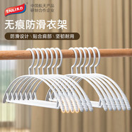 太力衣架無(wú)痕晾衣架防滑塑料衣掛曬衣服架多功能衣?lián)巫?白色10只