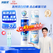 冷酸靈【吳磊推薦】冷酸靈極地白抗敏感泵式美白溶漬牙膏套裝255g兩支裝