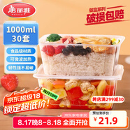 美麗雅一次性飯盒方形1000ml*30套 快餐打包盒大容量食品級便當野餐盒