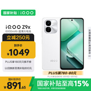 vivoiQOO Z9x【國家補貼】8GB+256GB 星芒白 6000mAh電池 4nm第一代驍龍 6 磐石緩震架構 電競手機