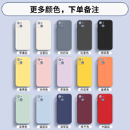 諾邦士 適用蘋果iPhone13系列手機(jī)殼系列液態(tài)硅膠保護(hù)套防摔鏡頭全包新款純液態(tài)硅膠防摔保護(hù)簡約純色 【14~15系列下單備注顏色型號(hào)】帶標(biāo)真液態(tài)