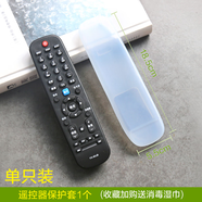 詠幻電視遙控器保護套空調遙控板機透明矽膠機上盒搖控制器防塵罩 款（15x4cm電視機