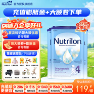 荷蘭牛欄（Nutrilon）諾優(yōu)能嬰幼兒配方奶粉HMO+益生元荷蘭原裝進(jìn)口 800g 4段3罐（1-2歲） 26年6-10月