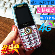 joce迷你手機學(xué)生專(zhuān)用超小全網(wǎng)通4G雙卡雙待可定位來(lái)電帶震動(dòng)老人手機 【精致小款】漸變淺藍/送保護套 官方標配