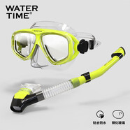 WATERTIME/水川 潛水鏡浮潛裝備潛水面罩全干式呼吸管泳鏡套裝 黃
