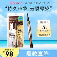 奇士美（kiss me）花盈美蔻閃耀持妝細(xì)滑眼線液筆0.4ml 02黑茶棕（纖細(xì)筆尖）