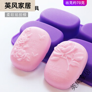 草木之心diy自制手工皂模具/冷制皂模具/四連玫瑰花模具香皂硅膠模具四連玫瑰