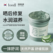 Tondi 蘆薈凝膠曬后修復皮膚蘆薈膏舒緩淡化疤痕補水保濕面霜男女500ml