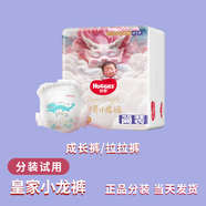 好奇（Huggies）試用裝 新生兒成長(cháng)褲學(xué)步褲 小黑洞小桃褲爽身褲心鉆 小龍褲拉拉褲XXXL2(簡(jiǎn)裝)