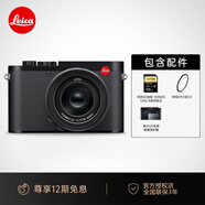 徠卡（Leica） 【12期免息】Q3 全畫幅便攜數(shù)碼相機萊卡Q3 28微單相機 新款Q3 43全畫幅相機 19084 單機+天碩SD_128G金鉆卡+耐司uv+鋼化膜 新品 Q3 43mm #190