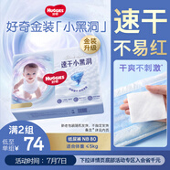 好奇（Huggies）金裝紙尿褲NB80片(5kg以下)新生兒小號(hào)嬰兒尿不濕云感褲超薄