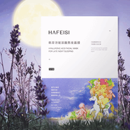 韓菲詩（HAFEISI）【官方】玻尿酸熬夜面膜補水保濕舒緩控油亮膚平衡修護(hù)肌膚 買5贈3