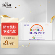 麗麗貝爾（LilyBell）全棉化妝棉卸妝棉濕敷潔面化妝棉128片