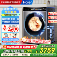 海爾（Haier）精華洗直驅(qū)變頻滾筒洗衣機(jī)帶烘干國家補(bǔ)貼20%全自動(dòng)家用洗烘一體智投+離子除菌XQG100-HBD14336LU1