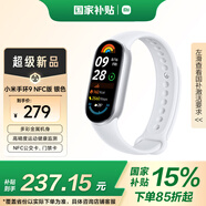 小米（MI）小米手環(huán)9 NFC版 銀色 智能手環(huán) 高精度運動健康 監(jiān)測睡眠管理 心率血氧監(jiān)測運動手環(huán)送男友送女友