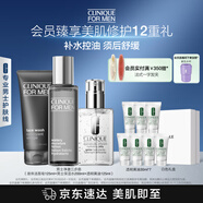 Clinique男士凈澈三部曲(潔面+保濕水+乳液)護(hù)膚品生日禮物
