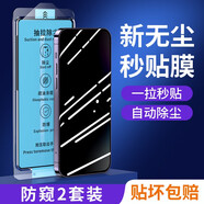 優(yōu)選膜iohone十四plus全屏pormax無(wú)塵倉iphonr艙ihpnoe防摔iphoen貼膜 無(wú)塵艙防升級一秒除塵貼膜2套裝 iPhone15