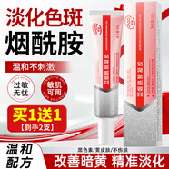 DAGO煙酰胺凝膠復(fù)方化黑色素淡斑霜軟膏美去斑點(diǎn)搭熊果苷黑色素白30g
