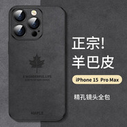 霸時(shí)代 iPhone15ProMax手機(jī)殼蘋果15ProMax保護(hù)套防摔全包輕奢羊巴皮硅膠外殼女男款 星空黑【楓葉】+鉆石膜 iPhone15Promax