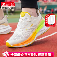 特步（XTEP）2000公里二代跑步鞋男鞋2025夏季新款運動(dòng)鞋輕便減震專(zhuān)業(yè)比賽跑鞋 帆白綠-破曉晨光 /2000公里二代 41.5 【內長(cháng)260mm】