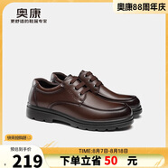 奧康（Aokang）官方男士商務(wù)通勤系帶舒適休閑皮鞋透氣西裝牛皮鞋爸爸 棕色 43