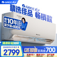 格力（GREE）1.5匹 云佳 新能效 變頻冷暖 自清潔 壁掛式臥室空調掛機 格力空調(KFR-35GW/NhGe3B 珊瑚玉色)