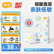 宜嬰弱酸水果紙尿褲XL36片超薄透氣柔軟尿不濕【品牌直供 安心品質(zhì)】