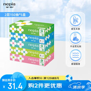 妮飄（Nepia）抽紙大花盒裝抽紙巾2層150抽*5盒日本原裝進口抽取式盒裝餐巾紙