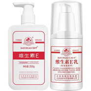 八韻草（BAYUNCAO） 維生素e乳液面霜女男身體潤(rùn)膚乳ve乳保濕補(bǔ)水護(hù)手滋潤(rùn)護(hù)膚品套裝 紅腰帶200g+按壓100g