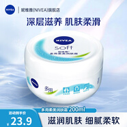 妮維雅（NIVEA）男士女士護(hù)膚乳液柔美潤(rùn)膚霜補(bǔ)水保濕溫和呵護(hù)全身適用 200ml