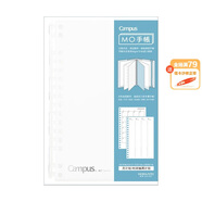 國(guó)譽(yù)(KOKUYO)B6手賬筆記本子Campus MO活頁(yè)手帳本·本體 30張時(shí)間軸周計(jì)劃 WCN-CDTA02
