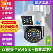 小米（MI）智能云攝像頭室外家用360度無死角攝影遠(yuǎn)程連手機(jī)無線高 雙畫面停電續(xù)航+超清4G版+智能 30天全天循環(huán)錄像3MP長焦(