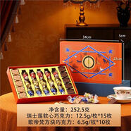 瑞士蓮歌帝梵進(jìn)口巧克力醇香純可可高端年貨禮盒過(guò)年送禮 252.5g*1盒(瑞士蓮+歌帝梵