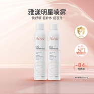雅漾（Avene）補(bǔ)水噴霧300ml*2瓶 保濕護(hù)膚水爽膚水 女男柔膚水定妝敏肌