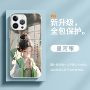 豐哲適用iPhone16手機殼15新款14promax古風(fēng)女孩13mini文字12綠色x小清新11個(gè)性女xs玻璃xr保護套8plus 【星河銀】人間百味BL88170W iPhone 7
