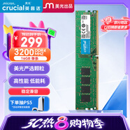 Crucial英睿達 16GB DDR4 3200頻率 臺式機內存條 美光（原鎂光）原廠顆粒 AI電腦配件