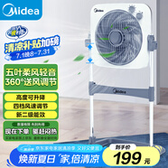 美的（Midea）電風(fēng)扇 鴻運扇家用升降式轉(zhuǎn)頁扇宿舍辦公室風(fēng)扇定時五葉輕音節(jié)能電扇臥室客廳落地扇 KYT30-23SJ