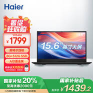 海爾（Haier）15.6英寸金屬筆記本電腦 商務辦公學生影音娛樂輕薄本 Yi15（N100 8G 512G SSD）國家補貼20%