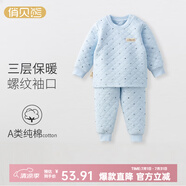 俏貝熊嬰兒保暖內(nèi)衣側開套裝純棉秋冬兒童秋衣秋褲加厚寶寶三層夾棉衣服 小船藍色（肩開平腰套） 120 肩開款肩部無扣