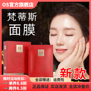 梵蒂斯【官方】梵蒂斯女神面膜干膜絲蛋白抗皺補水魔晶升級款 帶防偽碼 新款抗皺提拉緊致1盒(10片)（防偽碼可查）