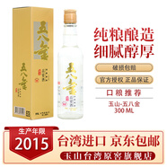 玉山2015年玉山臺灣高粱酒五八金58度300ml清香型純糧食白酒原裝進(jìn)口 58%vol 300mL 12瓶 2015年300ml五八金