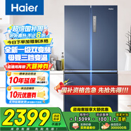 海爾（Haier）冰箱四開門雙開門十字開門406升一級(jí)能效風(fēng)冷無霜雙變頻超薄可嵌入式家用家電T型超大容量國家補(bǔ)貼 406L+冷藏三擋變溫+獨(dú)立母嬰專區(qū)+凈味保鮮