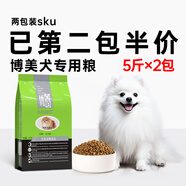 優(yōu)佰優(yōu)佰狗糧泰迪比熊博美雪瑞納5斤通用型小型犬專用天然糧 已第2包半價，博美糧2包共10斤