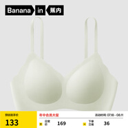 蕉內(nèi)【趙露思同款】511C小波浪女士?jī)?nèi)衣聚攏無(wú)痕文胸?zé)o鋼圈胸罩夏季 冷霜綠 S （70A/70B）