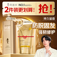 阿道夫防脫固發(fā)洗護套裝生姜洗發(fā)水800g+玻尿酸發(fā)膜200ml防脫育發(fā)