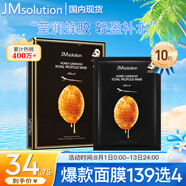 JMsolution肌司研瑩潤(rùn)蜂膠面膜30ml*10片 補(bǔ)水潤(rùn)膚 滋養(yǎng)呵護(hù)