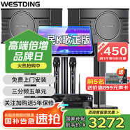 威斯?。╓ESTDING）108家庭ktv音響套裝唱歌全套設備家庭影院家用卡拉ok點(diǎn)歌機一體機音箱 【升級話(huà)筒】108旗艦版+393+K82+T8
